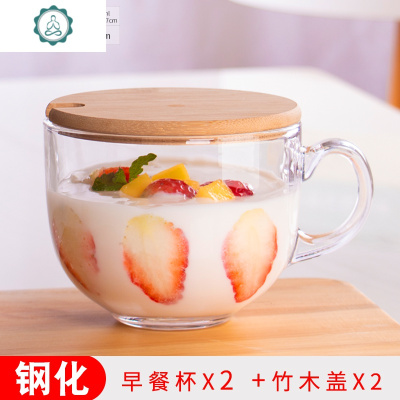 钢化玻璃杯防摔带把泡茶杯早餐杯子家用加厚大口水杯可微波加热女封后钢化杯+木柄勺+木盖