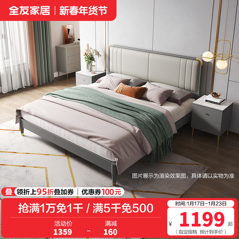 全友家居现代轻奢软靠 实木框架科技皮艺大床 鎏金点缀精致主卧框架床