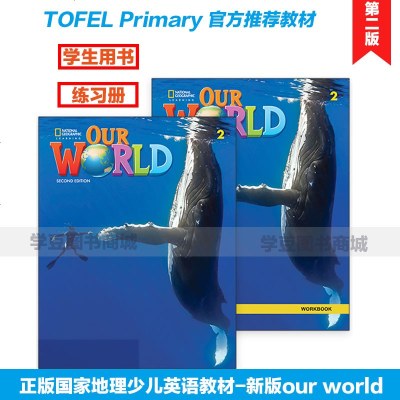 新版第2版本美国国家地理少儿英语教材Ourworld2级学生书练习册