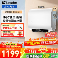 海尔出品统帅60升双胆电热水器家用储水式双2200W速热国家补贴20%扁桶镁棒免换LEC6001HD-F3MINI