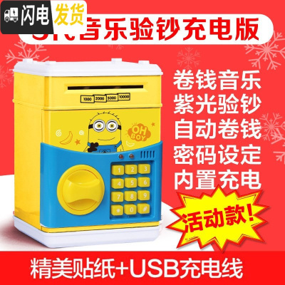 三维工匠尚小型私人存钱大号储钱罐儿童带简易百宝箱密码 收纳盒。 5代大眼仔储蓄罐