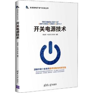 正版新书]开关电源技术阚加荣9787302542353