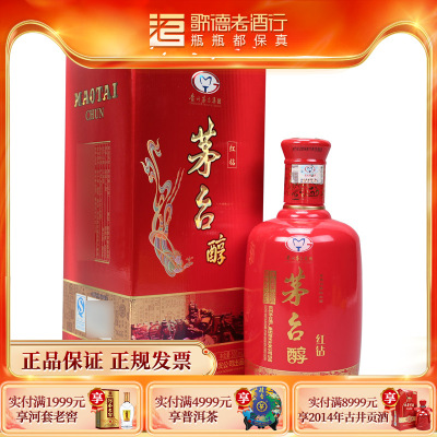 [歌德老酒行]茅台醇红钻 2013-2015年随机发货 52度500ml 浓香型白酒