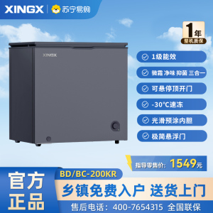 (冰洗)星星(XINGX)200升家用商用减霜净味冰柜 冷藏冷冻转换冷柜 节能顶开冰箱 BD/BC-200KR