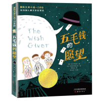 音像五毛钱的愿望(美)比尔·布里坦