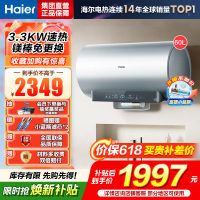 海尔(Haier)[小蓝瓶净肤洗DR7]麦浪系列富锶矿泉浴热水器电热水器一级能效变频速热全瓷内胆免清洗 60L