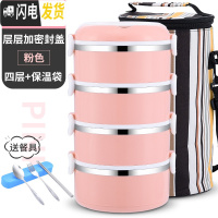 三维工匠不锈钢多层保温饭盒学生便当盒便携饭缸简约上班族2女男3餐盒套装 四层粉红色+餐具+条纹保温袋层层密封