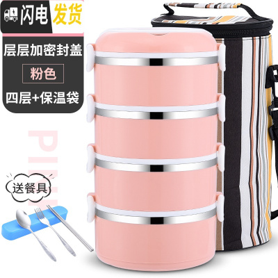 三维工匠不锈钢多层保温饭盒学生便当盒便携饭缸简约上班族2女男3餐盒套装 四层粉红色+餐具+条纹保温袋层层密封