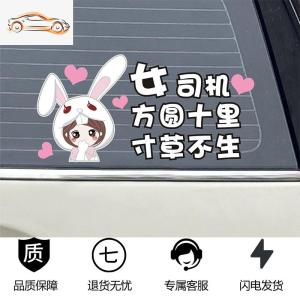 [补贴10%]新手上路女司机车贴实习标志创意个性搞笑文字反光贴装饰汽车贴纸汽车车贴