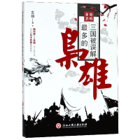 音像青梅煮酒(三国被误解多的枭雄)玄驹