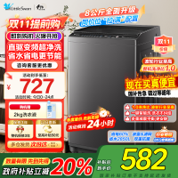 [苏宁自营]小天鹅洗衣机全自动波轮洗衣机8公斤一级能效除菌除螨家电宿舍租房神器以旧换新TB80V26DT
