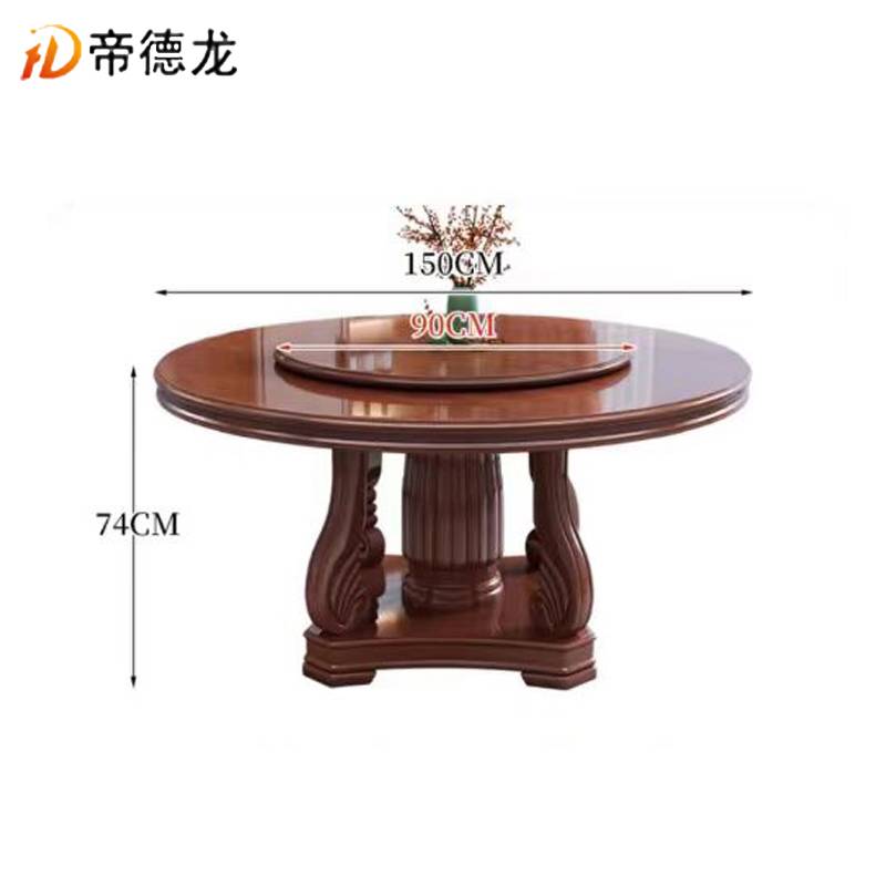 帝德龙实木圆桌餐桌CZ-M1 1500*1500*740mm