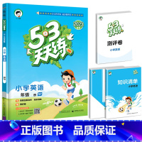 [单本]英语(人教版) 四年级上 [正版]江苏53天天练一年级二年级三四五六年级上册苏教版译林版同步训练语文数学英语练习