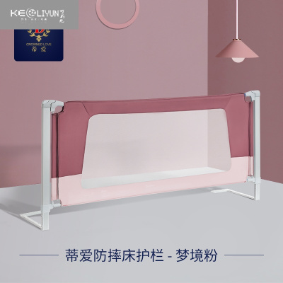 可莉允床围栏防摔防护栏婴儿儿童宝宝围栏床挡床边上安全护栏儿童静音升降床护栏4挡调节梦境粉-2m单片-