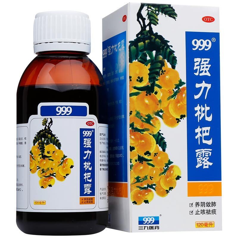 999三九 强力枇杷露120ml/瓶/盒 养阴敛肺 止咳祛痰 支气管炎 止咳