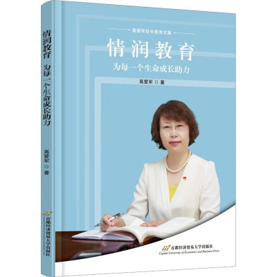 情润教育——为每一个生命成长助力