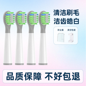 适配笑容加usmile儿童电动牙刷头Q4小恐龙替换头