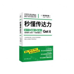 [N]秒懂传达力-9787547738108