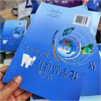 正版新书]钻井液化学品设计与新产品开发王中华 著978756042240