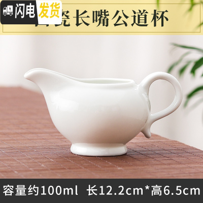 三维工匠骨瓷茶壶茶杯白色陶瓷盖碗泡茶器白瓷茶漏公道杯家用茶盘功夫茶具 白瓷长嘴公道杯