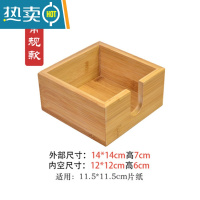 敬平竹木纸巾盒定制LOGO收纳盒广告纸抽盒简约创意饭店餐厅酒店抽纸盒 正方形无盖小号(14*14*7)