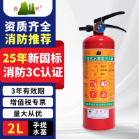 鑫亿安25年新国标MS/ABEF2 手提式水基灭火器 2升 单位:个