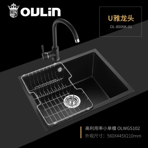 欧琳(OULIN)石英石水槽单槽套餐黑色厨房洗菜盆水槽大单槽洗菜池花岗岩石槽 OLWGS104-01(680*485)