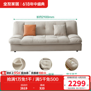 全友家居现代简约布艺沙发小户型客厅科技布云朵沙发布艺沙发床