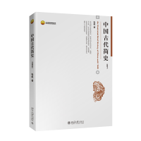 音像中国古代简史(插图本北京高等教育精品教材)张帆