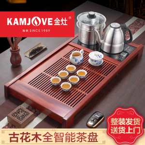 金灶K-188实木茶盘套装全自动一体整套茶具茶海托盘现代简约家用