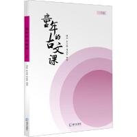 正版新书]童年的古文课 1年级顾兵9787550729285