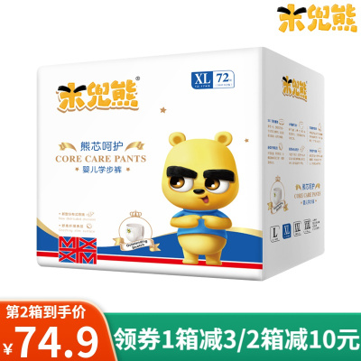 米兜熊拉拉裤XL72片熊芯呵护系列小内裤式纸尿裤非纸尿片-婴儿学步裤男女宝宝通用训练裤成长裤