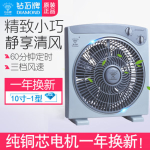 钻石牌电风扇台式鸿运扇家用床头台扇学生宿舍定时转页扇 10寸方角