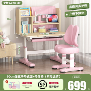 伯课儿童书桌小学生学习桌椅套装可升降多功能写字台写字桌家用组合套装小学生简约家用课桌椅