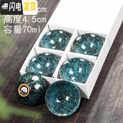 三维工匠小茶杯功夫茶陶瓷6只品茗窑变个人套装纯手工家用建盏杯子主人杯 24款(大号蓝色窑变斗笠杯)6个装配送礼盒