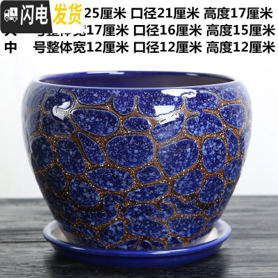 三维工匠花盆陶瓷大号特大号家用多肉小花盆塑料紫砂绿萝吊兰兰花 单个高端蓝色石头纹花盆 大花盆容器