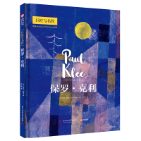 正版新书]保罗·克利(巨匠与名作) [Paul Klee][英] 苏茜·霍奇