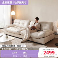 全友家居现代简约皮艺沙发客厅大小户型家用直排三人云朵小沙发