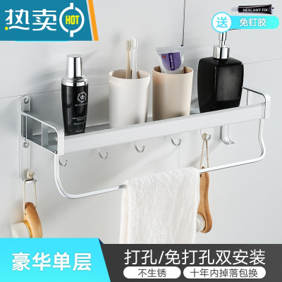 敬平浴室置物架太空铝卫浴置物架双层毛巾架单层壁挂2层卫生间置物架 豪华款单层60CM