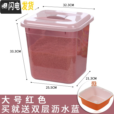 三维工匠米桶家用20斤装小号厨房加厚米箱储米箱30斤大号米缸防潮防虫密封收纳桶