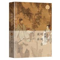 正版新书]时间会说话夏立君9787570210510
