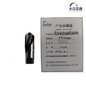 大汉正通 高钴钢直柄麻花短钻头 9.9*40mm 支