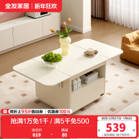 全友家居茶几奶油风客厅家具可折叠长方形家用收纳储物沙发边桌