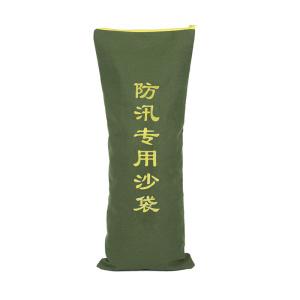臻远ZY40614184防汛沙袋消防物业防水抗洪帆布袋拉链款25*50CM(10条)