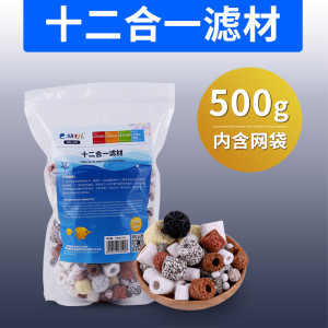 鱼缸过滤材料十合一滤材鱼缸过滤器火山石麦饭石细菌屋陶瓷环滤石