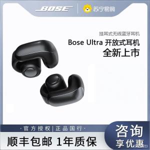 Bose Ultra 开放式耳机 无线蓝牙耳机耳夹式空间音频不入耳明星同款-高级黑[线下]