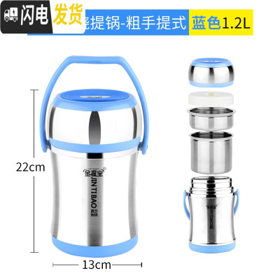 三维工匠提锅 超长保温饭盒304不锈钢 便当盒 家用大容量真空保温桶 304真空粗手提式1.2蓝+折叠勺