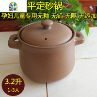 平定老式土砂锅炖锅家用明火燃气可高温陶瓷炖汤煲汤无釉沙锅煲 FENGHOU 养生煲5.0升(建议6人以上(含6人)使用)