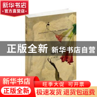 正版 忘川之花 半夏著 文汇出版社 9787549614714 书籍