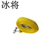 冰将 拖车绳加厚牵引勾拖车带专用绳子 3米5吨 套